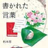 まずは大人から知ってほしい