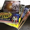 なんですか、この作品は？ファンタジー外交絵巻なんてジャンル今までありましたでしょうか？？？　（図書館の魔女/高田 大介)