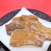 ９月３０日は和栗の日！笠間栗と干し芋！【何の日？秋の味覚シリーズ茨城編-郷土料理と笠間市観光地】