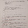衣710-4福岡県産業医、業務委託契約書