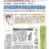 100707 増員闘争ニュース97号　日本看護協会・久常節子会長の講演テーマ決まる！！