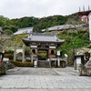 史談会研修旅行 ( 薬王寺・大浜海岸・御厨人窟 ) 他　　　