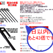 キャンプ道具 村の鍛冶屋 カテゴリーの記事一覧 もやしさん家のもやもやな生活