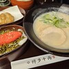 【博多千両＠上福岡】埼玉県ふじみ野市にオープンした博多ラーメン専門店