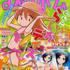 まんがホーム2011年8月号　雑感あれこれ