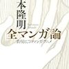 新しい分野の新しい世代による自分の世界　～先行世代がいないことによって主導権を握ることが可能で優越感に浸ることも出来るファン層と支持される表現者