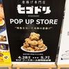 POP UP STORE