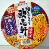 歌志軒監修 カップ油そば 梅しそトッピング