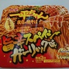 【一平ちゃん旨辛スパイシーガーリック味】辛味と旨味がマッチしたカップ焼きそば！【感想・レビュー】