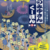 東京メトロ＆三井不動産　ものみゆさんくーぽん第五弾　専用サイトでの予約購入開始！（受取は8/1～）