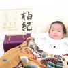 no.2937 〜息子のお宮参り〜