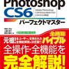 最新のPhotoshopの全機能を確認する方法(ショートカットもあるよ！)