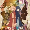 アニメ「リコリス・リコイル」の魅力を紐解く - 主要キャラクター深掘り分析！