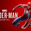 【PS4スパイダーマン】クリアした感想を綴る（DLC三部作も・長文レビュー）