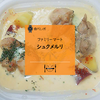 【ファミマ】まんまと戦略にハマって買ってみた「シュクメルリ丼」