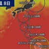 夜だるま台風情報