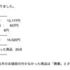 古本はネット宅配買取サービスを使うよりも、自分でアマゾンで売った方が高く売れることを伝えたい