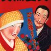 青山正明「六年四組学級新聞」（ミニコミ誌『突然変異』2号所載）