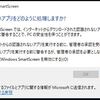 中小企業の標的型攻撃対策　その1 <マルウエア対策>