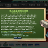 【艦これ】春イベント 突入！第二次礼号作戦 第六作戦海域「第二遊撃部隊の帰投」