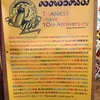 初ワンマンへの道  あと13日！  2012.6.7@南堀江knave 『ひきがたりで抱いて vol.2～激しくコードストロークで～』 ライブ報告！