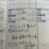 7:58 できたことを数える