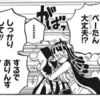 【ワンピース】うるティとぺーたんで扉絵連載とかしてくれ
