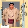 相撲協会の秘密兵器「琴風」
