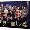 今日発売のDVDとBD 16.11.16(水)