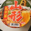 #399：鳥中華🍜カップ麺