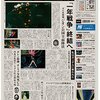 朝日新聞ガンダム版を擁護し、オレ的ゲーム速報＠刃を批判してみます。