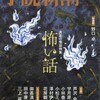 エッセイ寄稿：『小説新潮』8月号