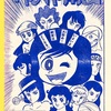 イヤハヤ南友　最終回  扉絵
