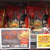 カルディ「バカッタレ丼のたれ」が激ウマで激安です！調理してみました！