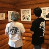 敬愛する師匠の書・篆刻展