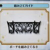 アシェット　ディズニードールハウス　225号