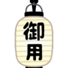 【名作も】時代劇の人気おすすめランキング10選【500票の頂点は？】