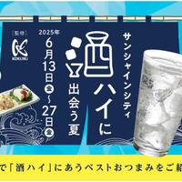 水族館アンテナ