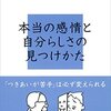 読書感想文「人間関係のレッスン」向後 善之  (著)