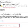 2023年3月WindowsUpdate Windows11のKB5023706で致命的不具合。