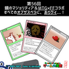 ゲームの滝壺の裏（第56回・鏡のマジョリティア & MTG）