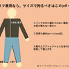 洋服をオンオフ兼用化する方法【感覚過敏な人にはメリット大】