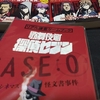 たぶん私は七人目だから
