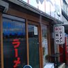 京都のラーメン屋は研究機関