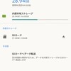 Xperia XZ Premiumに256GBのmicroSDXC