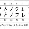 日ユ同祖論って知っていますか？