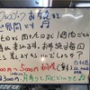 熊本 初七日までの週参り お布施金額いくら？ 私の事例