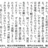 「ずんだ餅は政宗の発明？」「NO」「でも、取り合えず『YES』と言おうか」…歴史学者に無茶振りするテレビＡＤが強い！