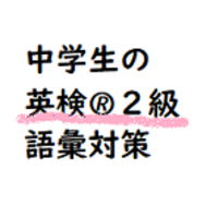 Toeic Part5 攻略 学習の記録 目標950以上 マジメにオモロイ英語
