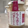 爽やかな朝のおとも♪